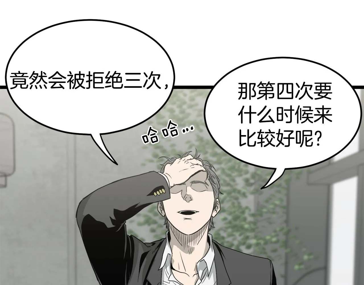 第49话 该死的武林106