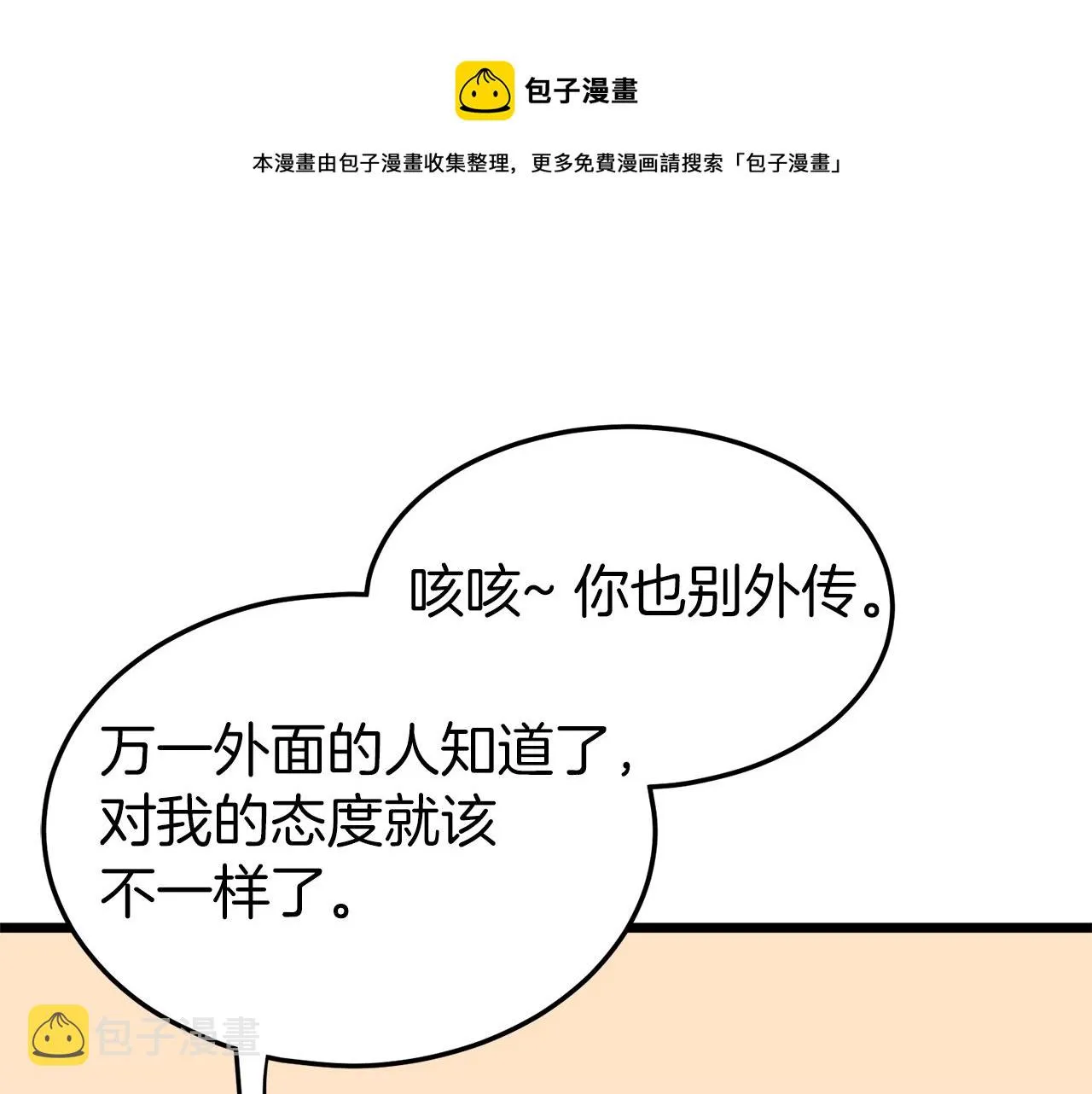 第95话 嘴上功夫210