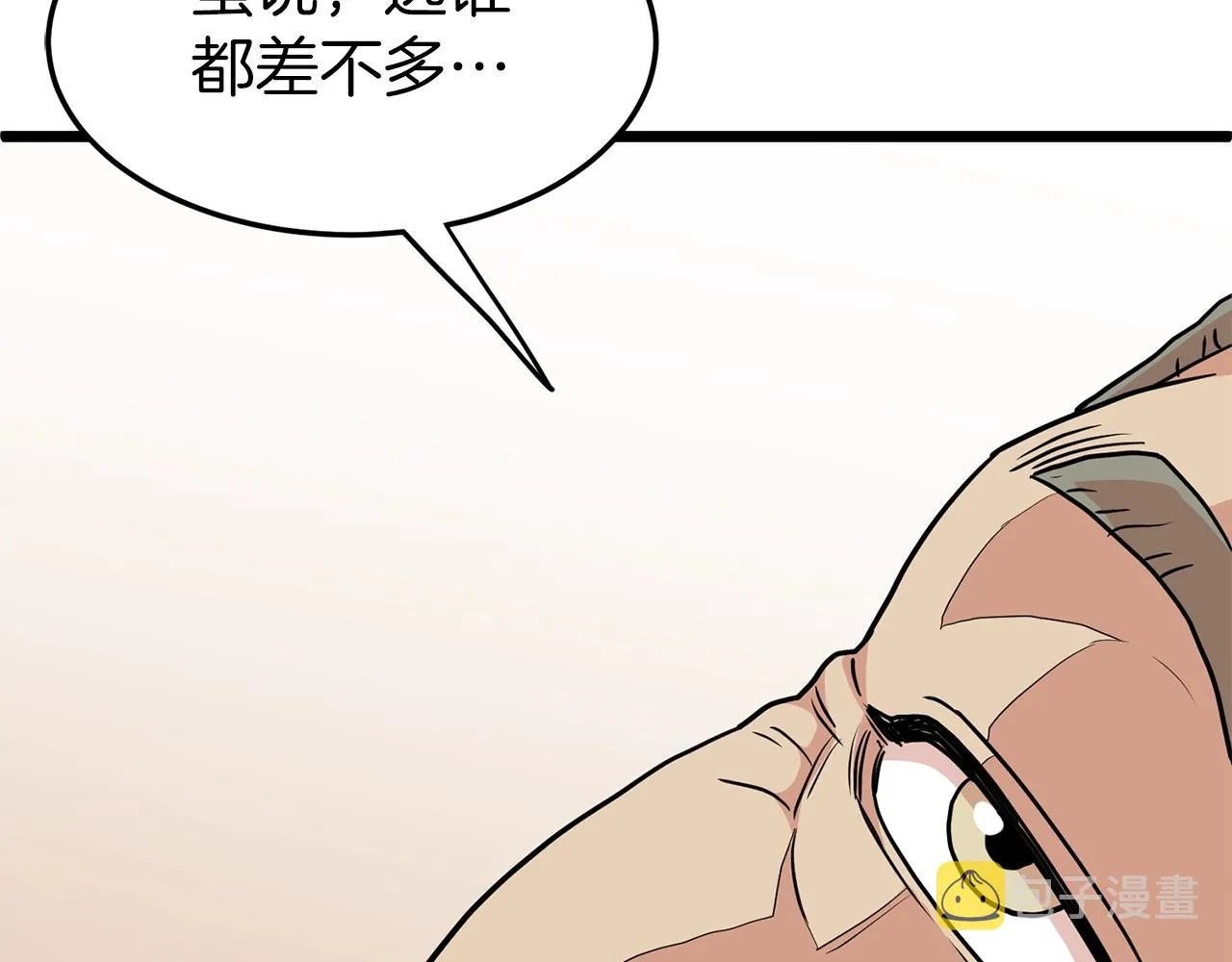 第88话 秘传绝技165