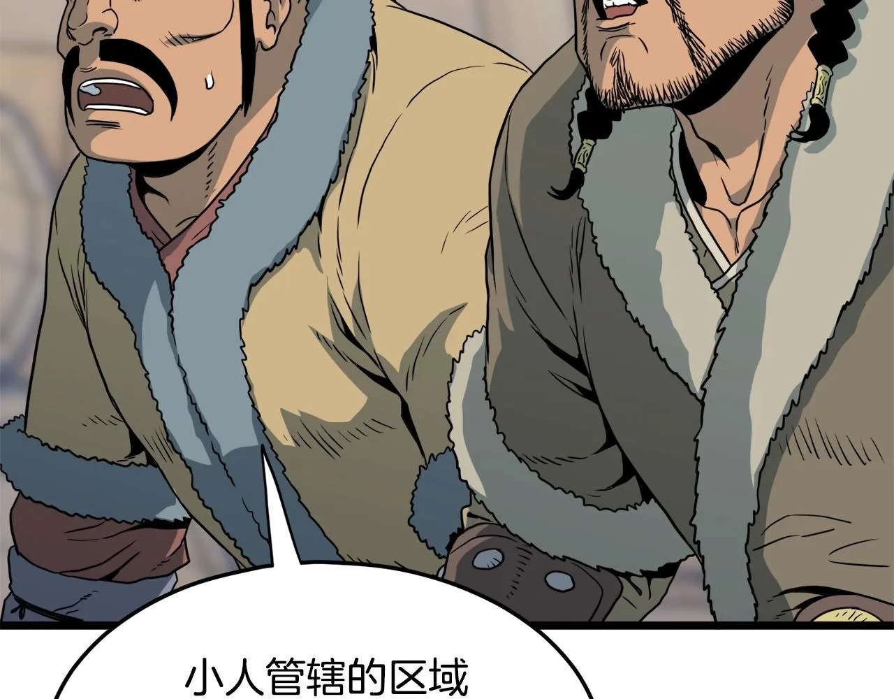 第110话 醉酒老人家159