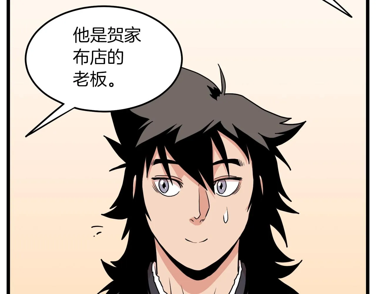 第102话 任督二脉225