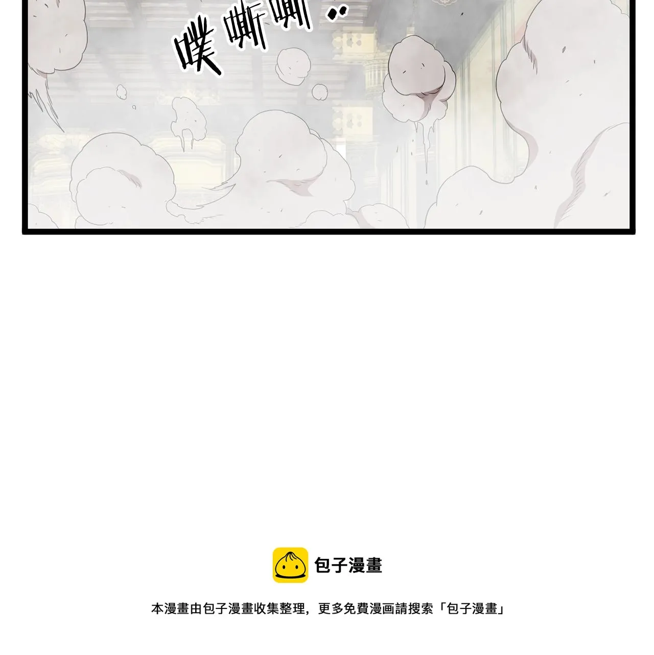 第86话 无名剑84