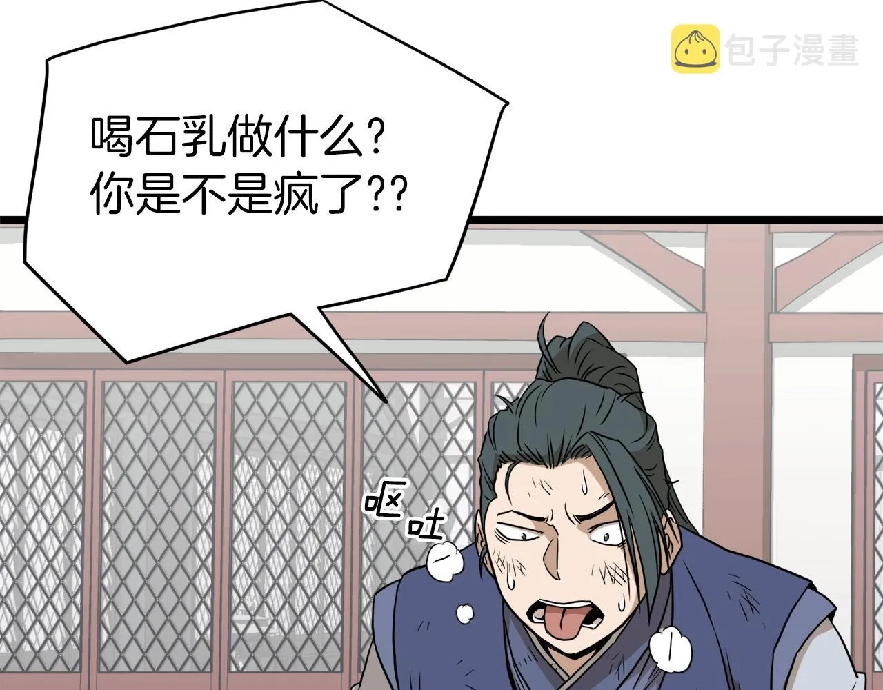 第60话 我滴二哥啊133