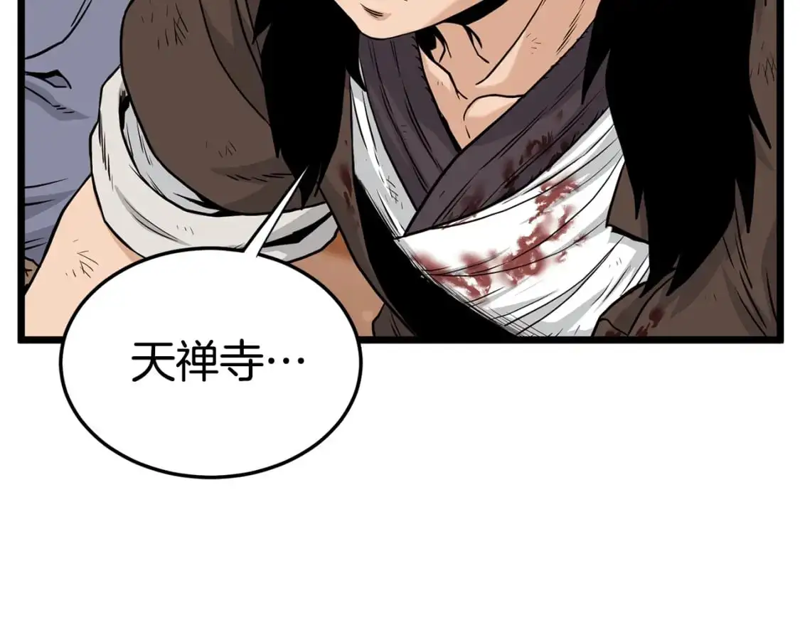 第179话 天禅寺灾难108