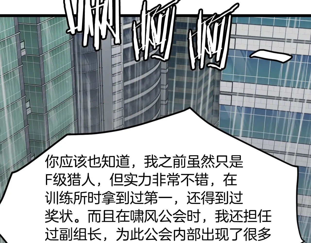 第198话 给我露出后背42