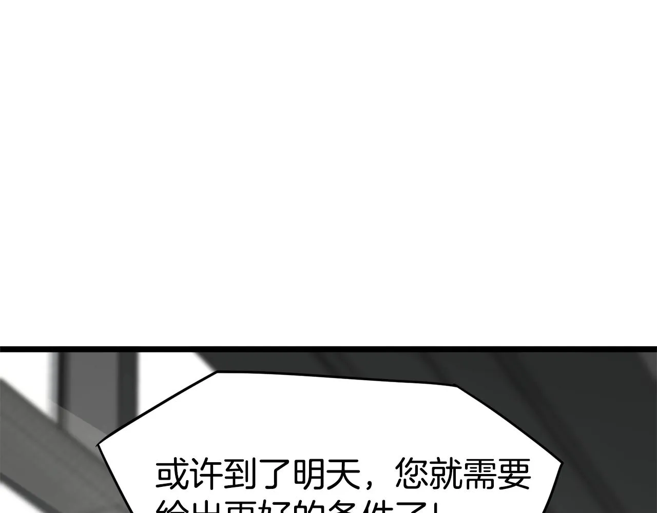 第49话 该死的武林120