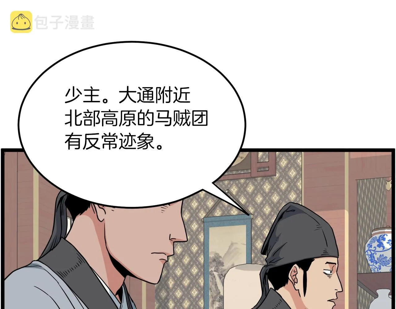 第106话 不遗余力的暴揍9