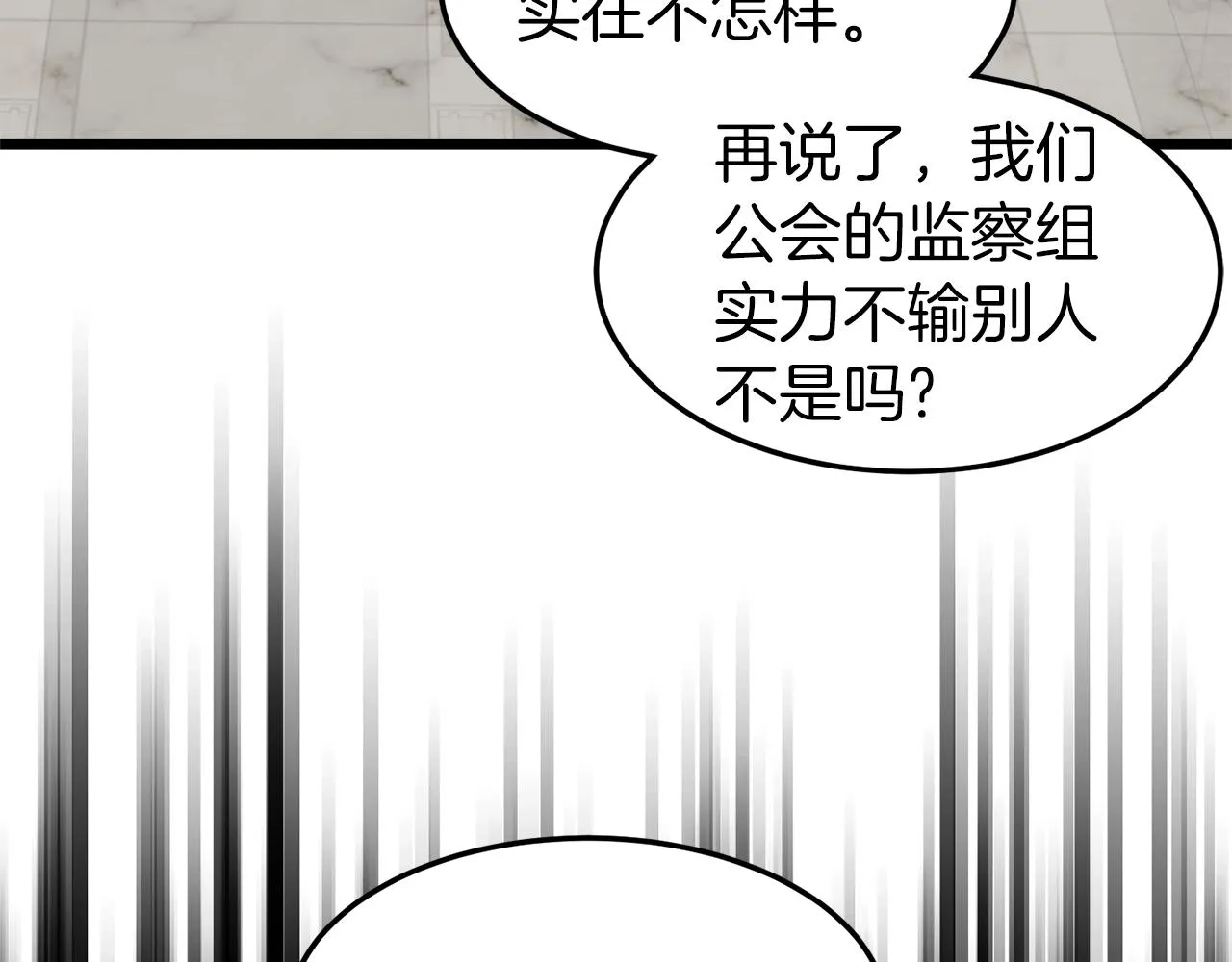 第73话 亲近魔法54