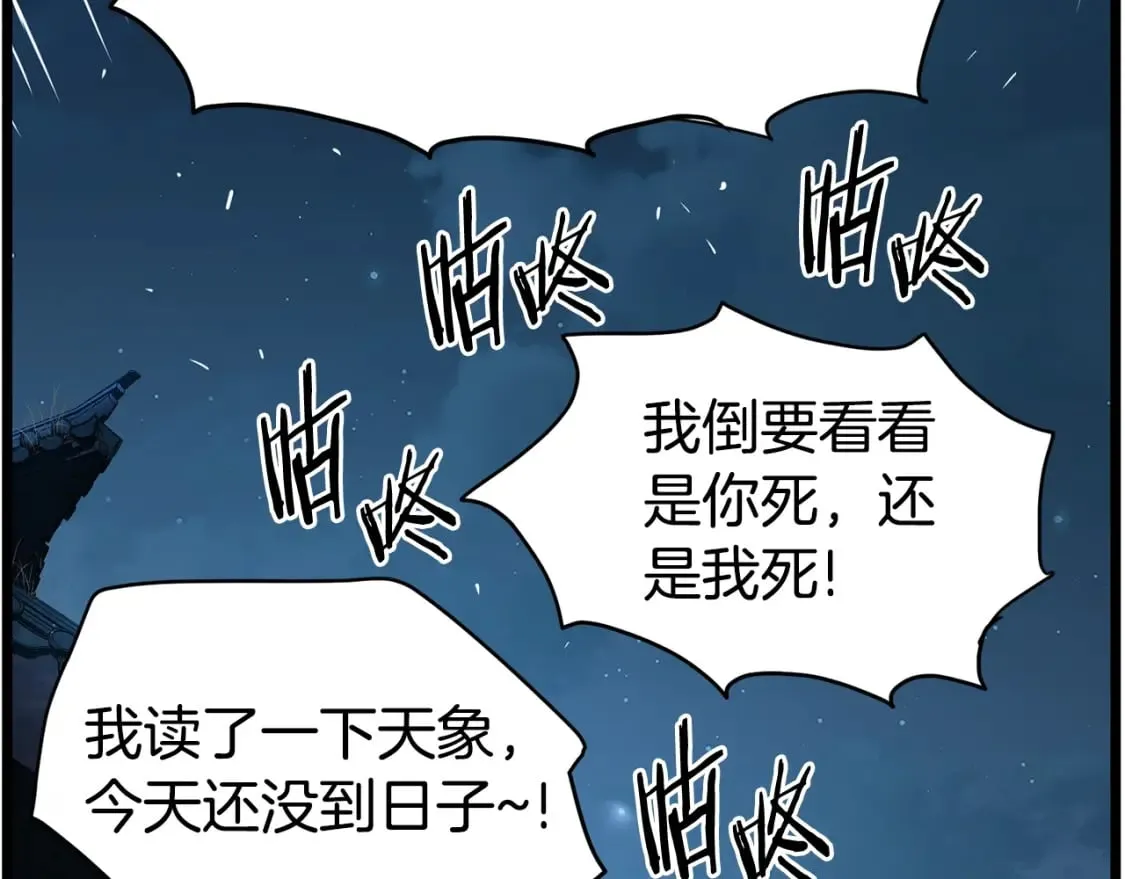 第152话 委屈的徒弟6