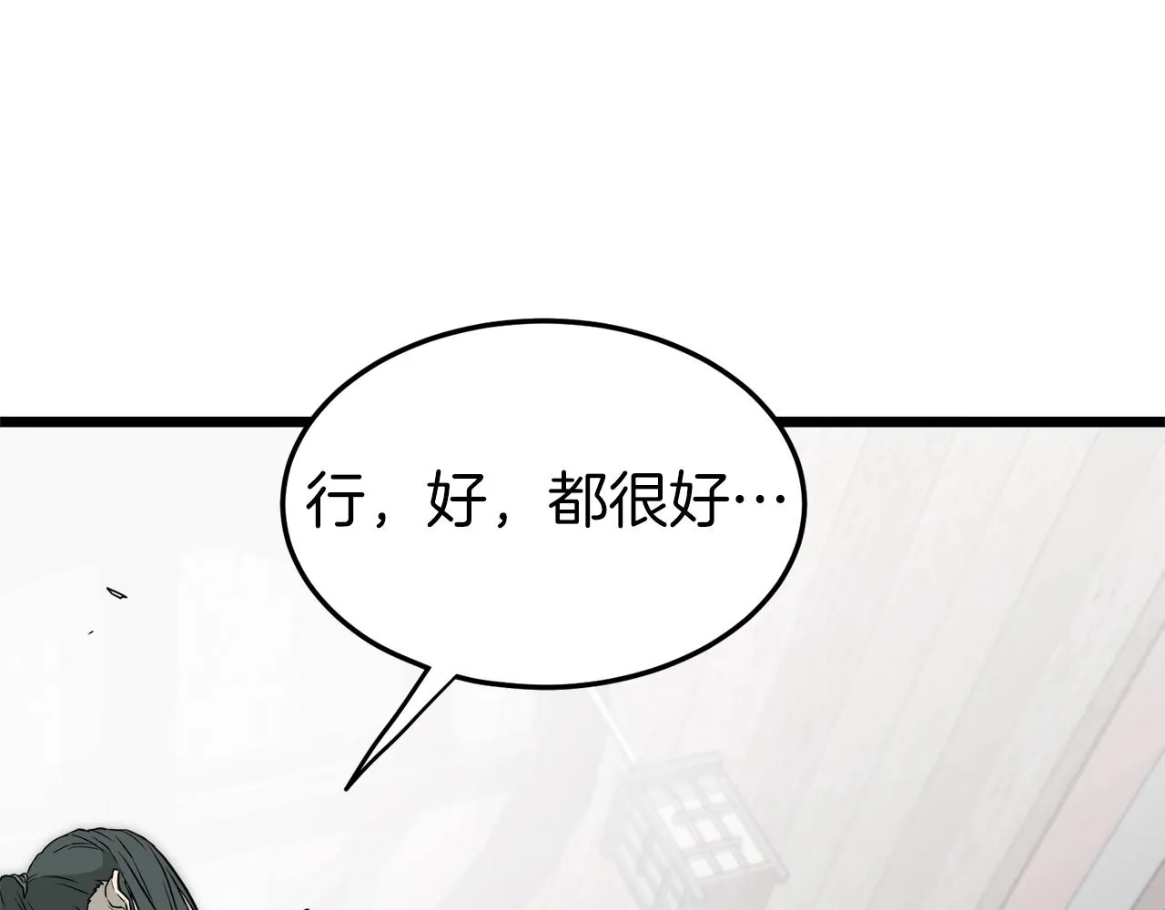 第60话 我滴二哥啊44