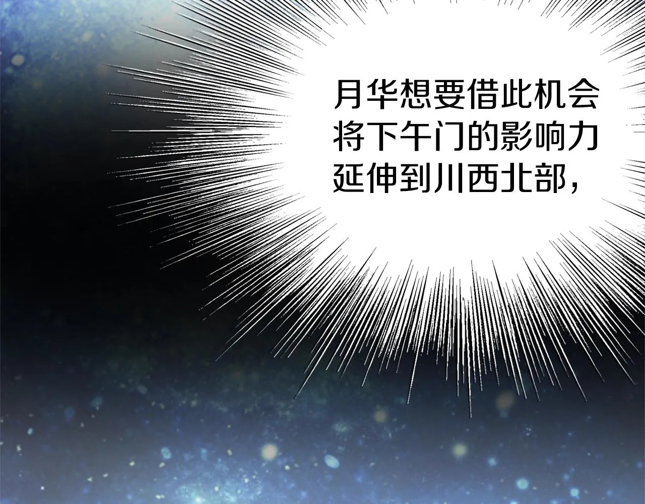 第77话 和月华一起177