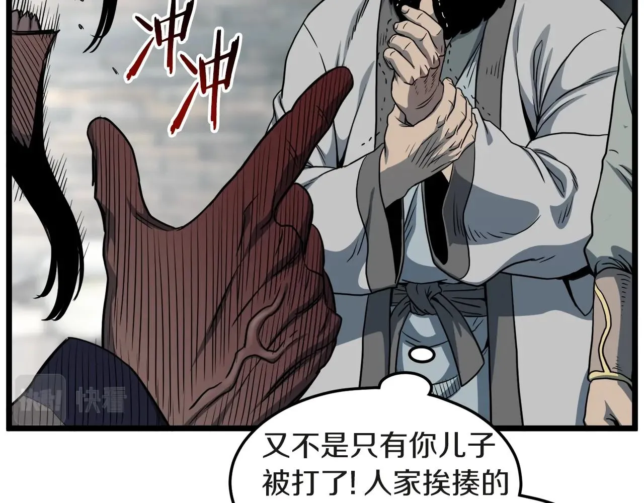 第120话 梅花三绝14