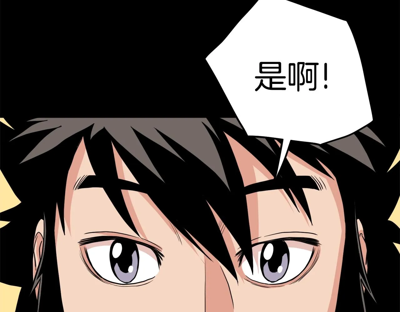 第103话 爬山修炼209