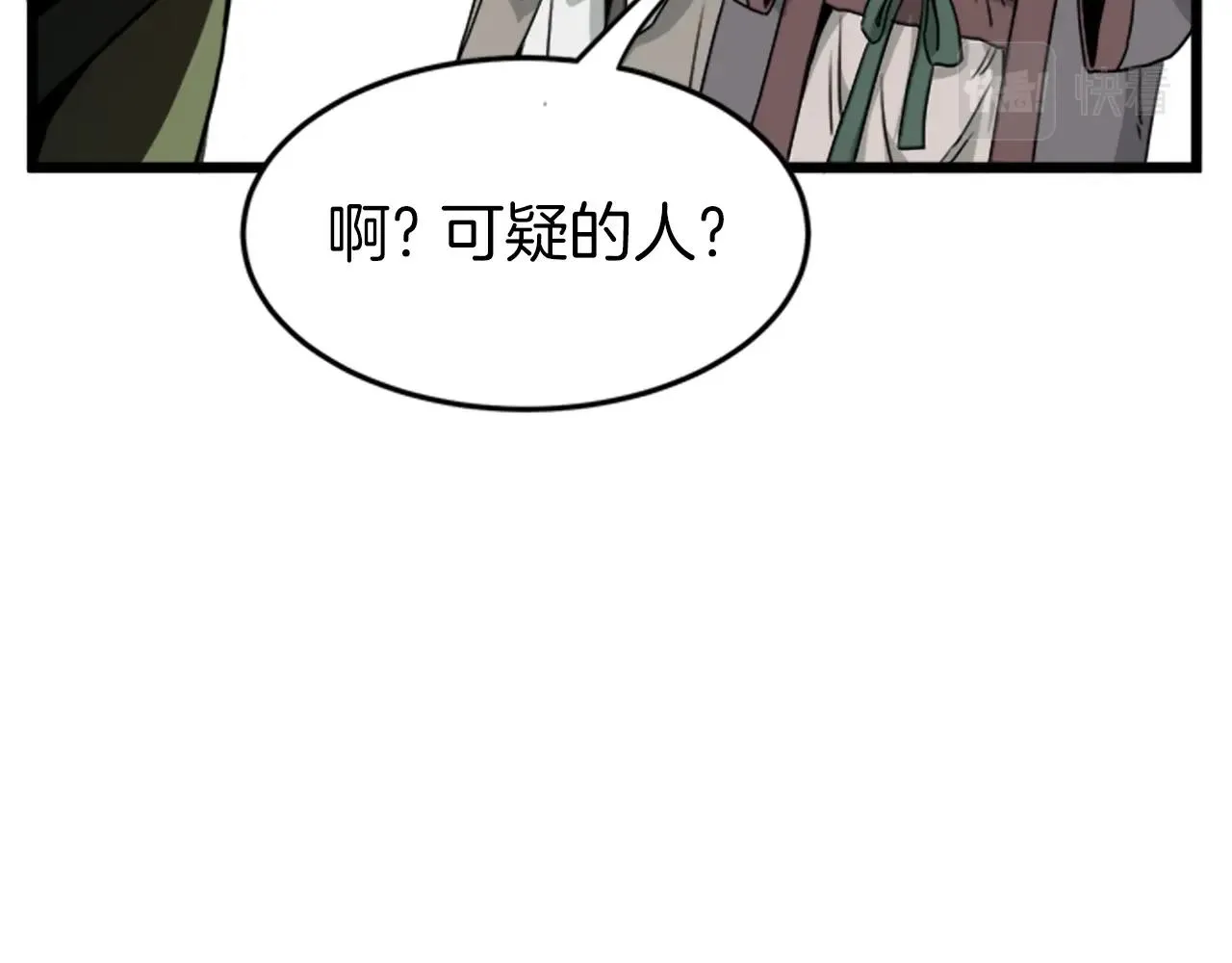 第62话 二哥的心魔220