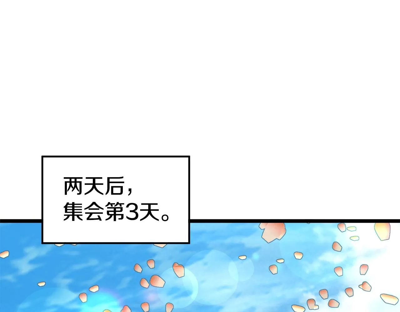 第130话 伐毛洗髓12