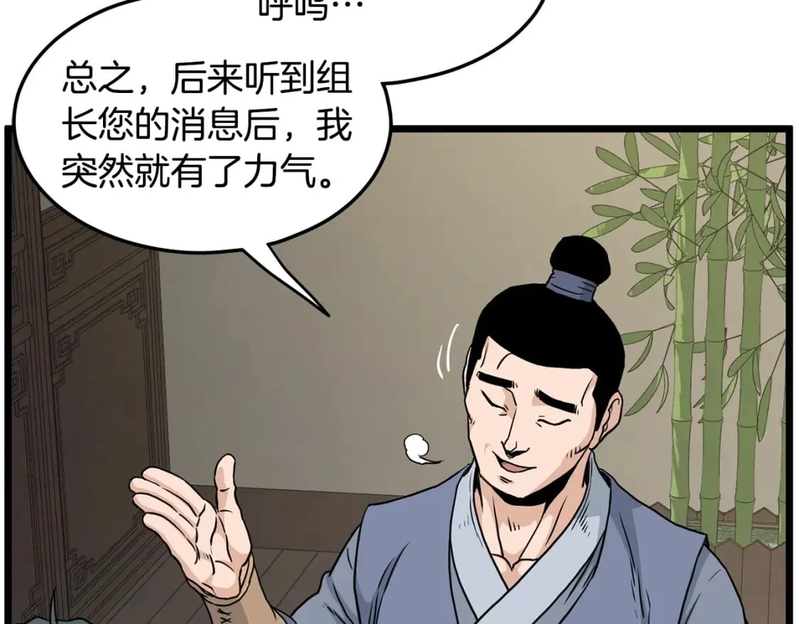 第188话 您的别号187