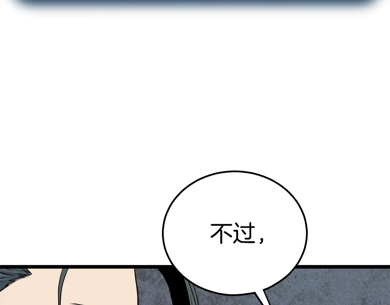 第134话 男人的痛147