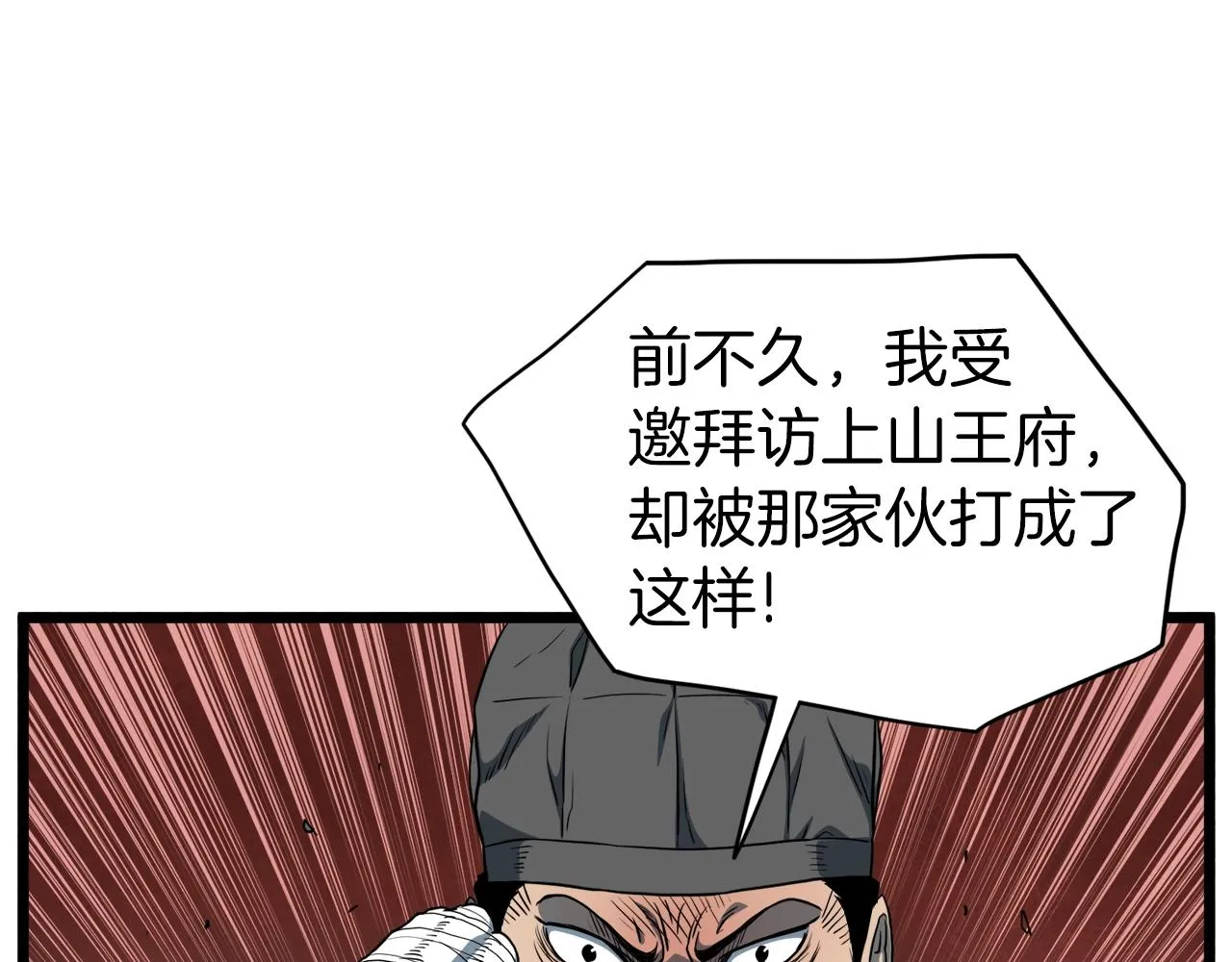 第127话 问罪56