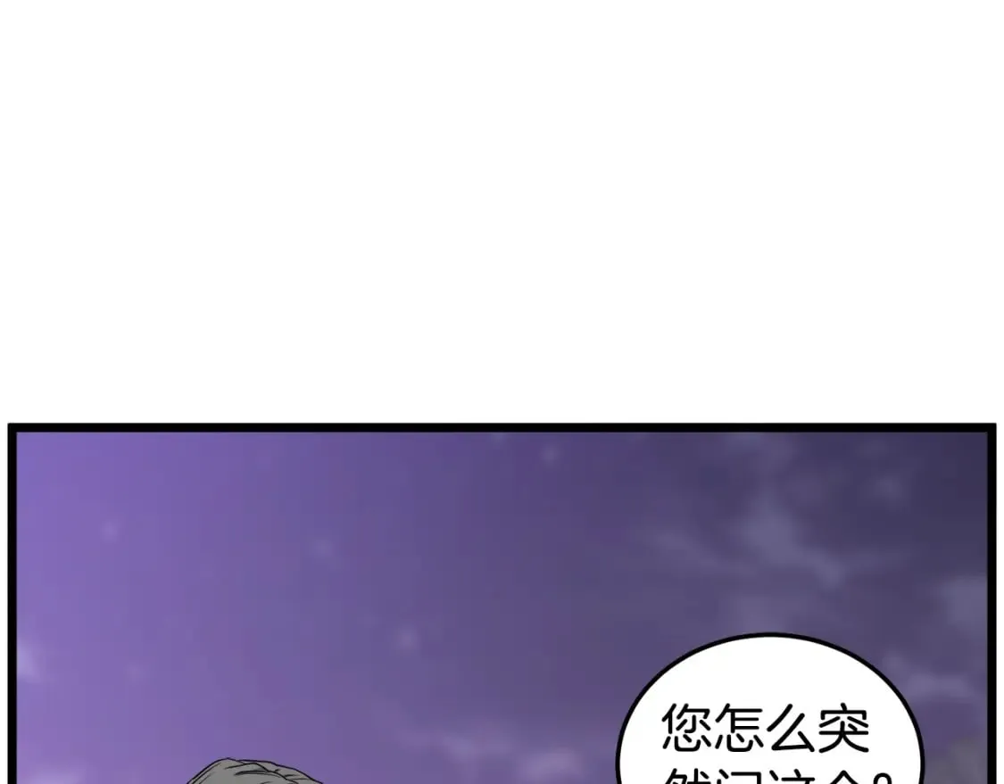第139话 热搜时间145