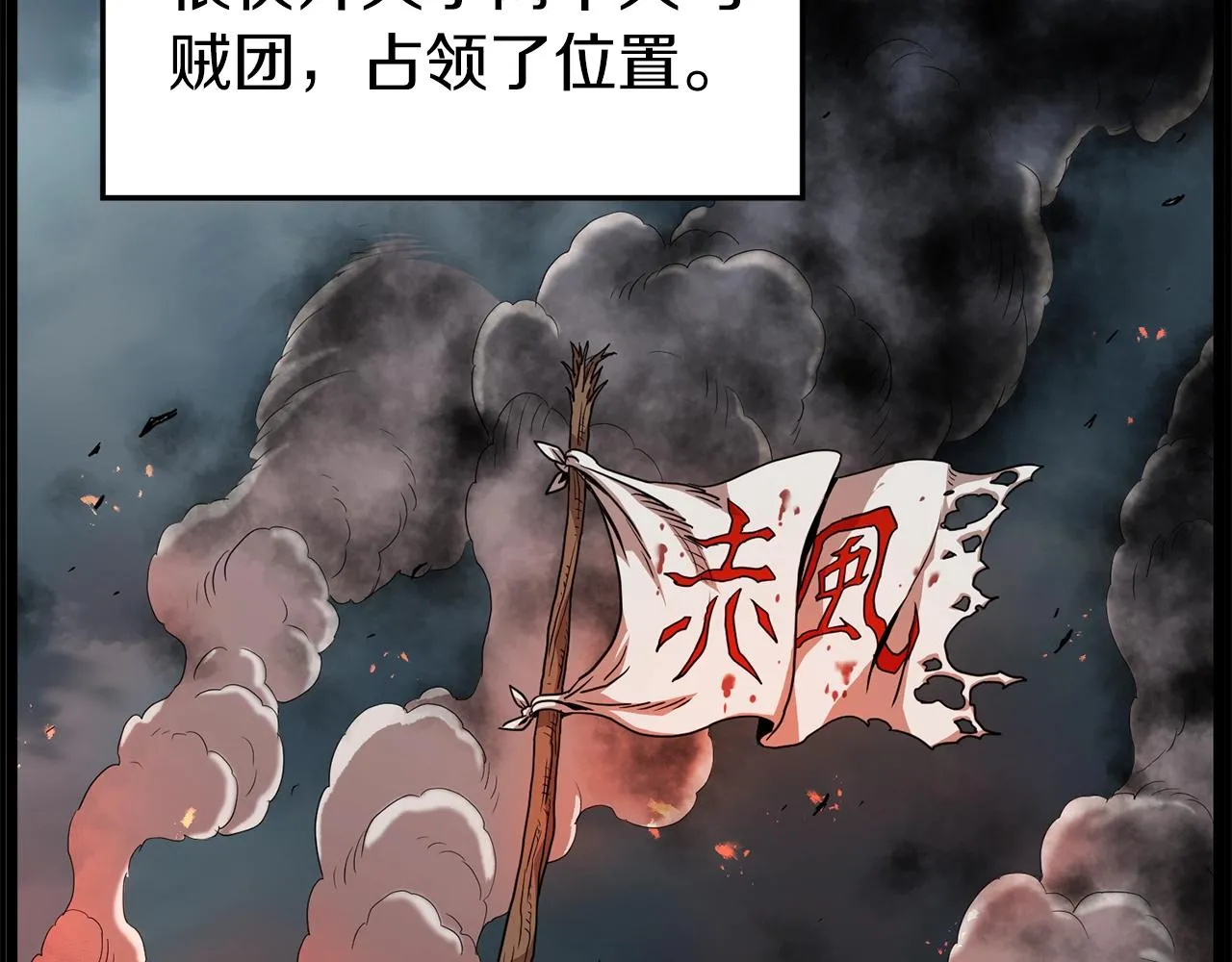 第84话 垃圾武林人22