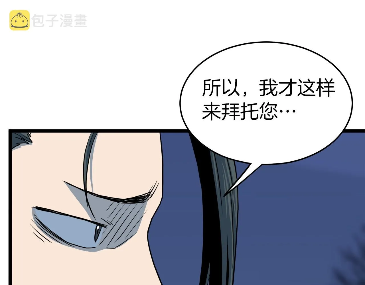 第113话 态度大变90