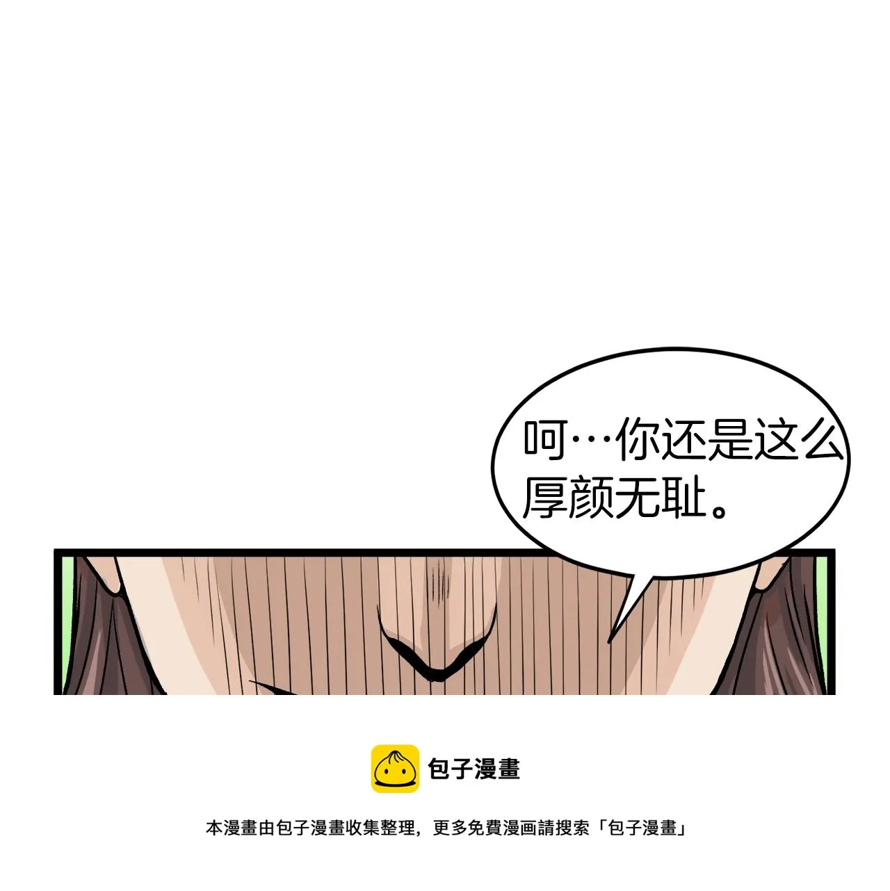 第12话 横山剑派110