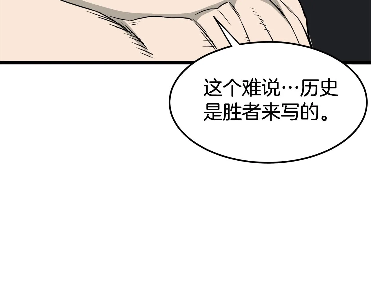 第55话 围杀19