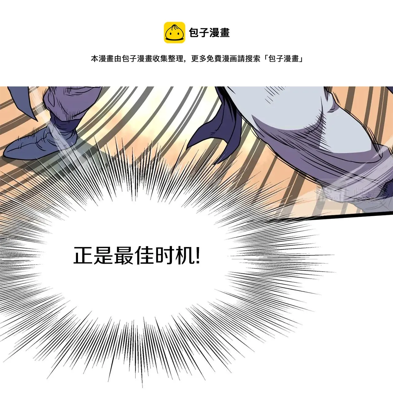 第84话 垃圾武林人92