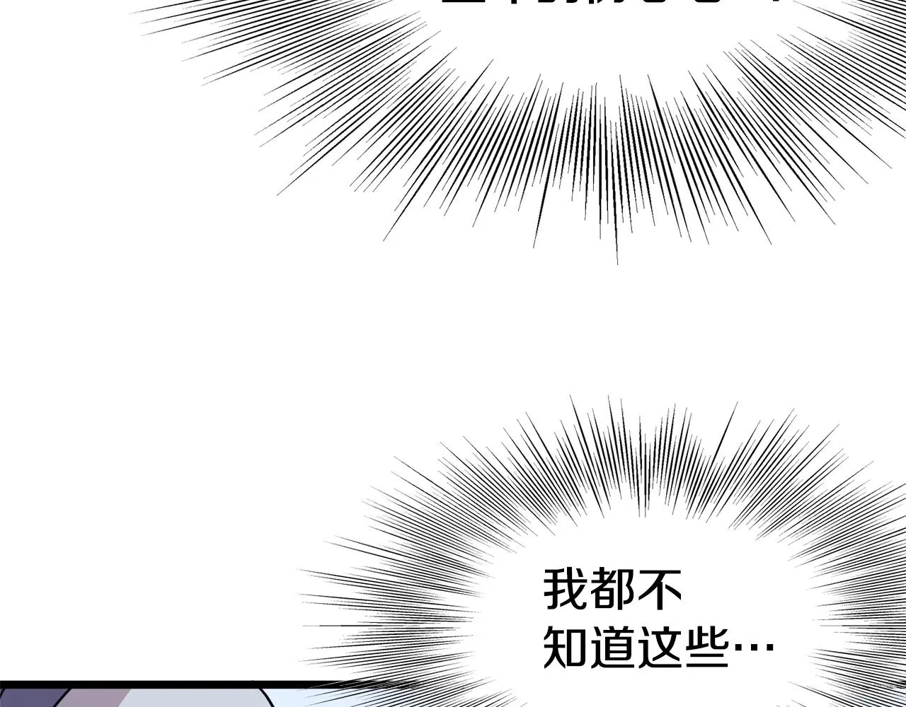 第91话 城主几岁？153