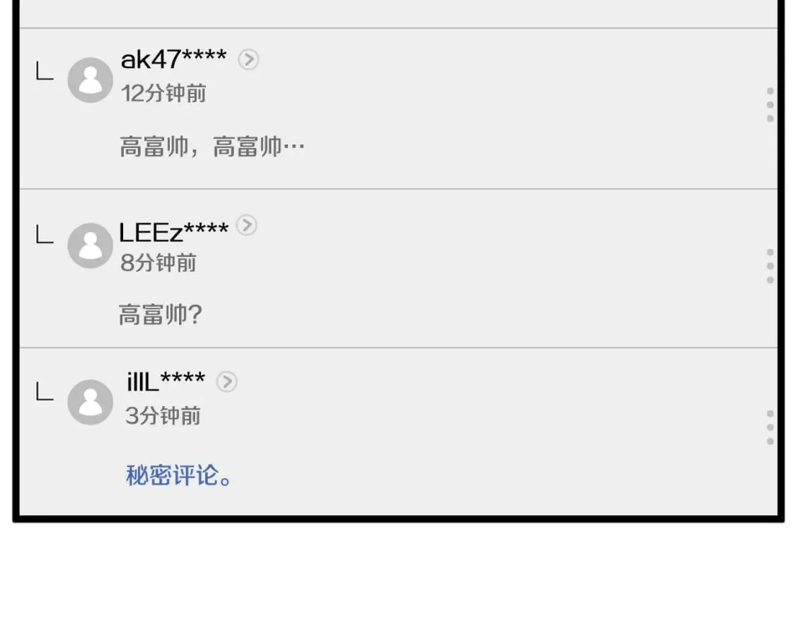 第148话 避风港105