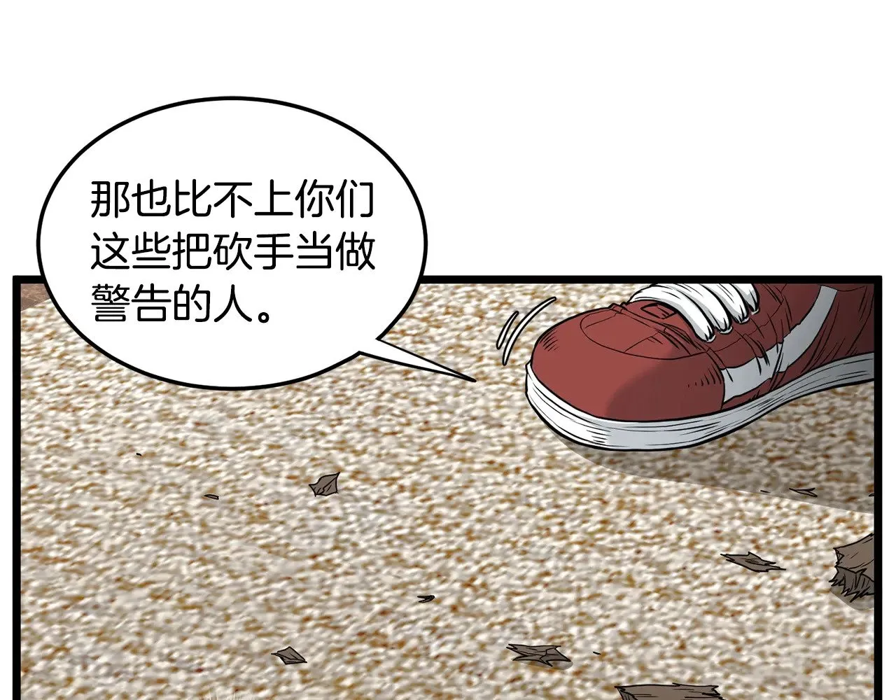 第193话 幕后登场61