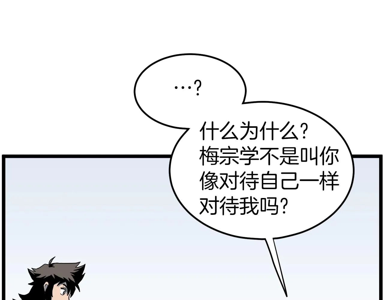 第115话 火王110