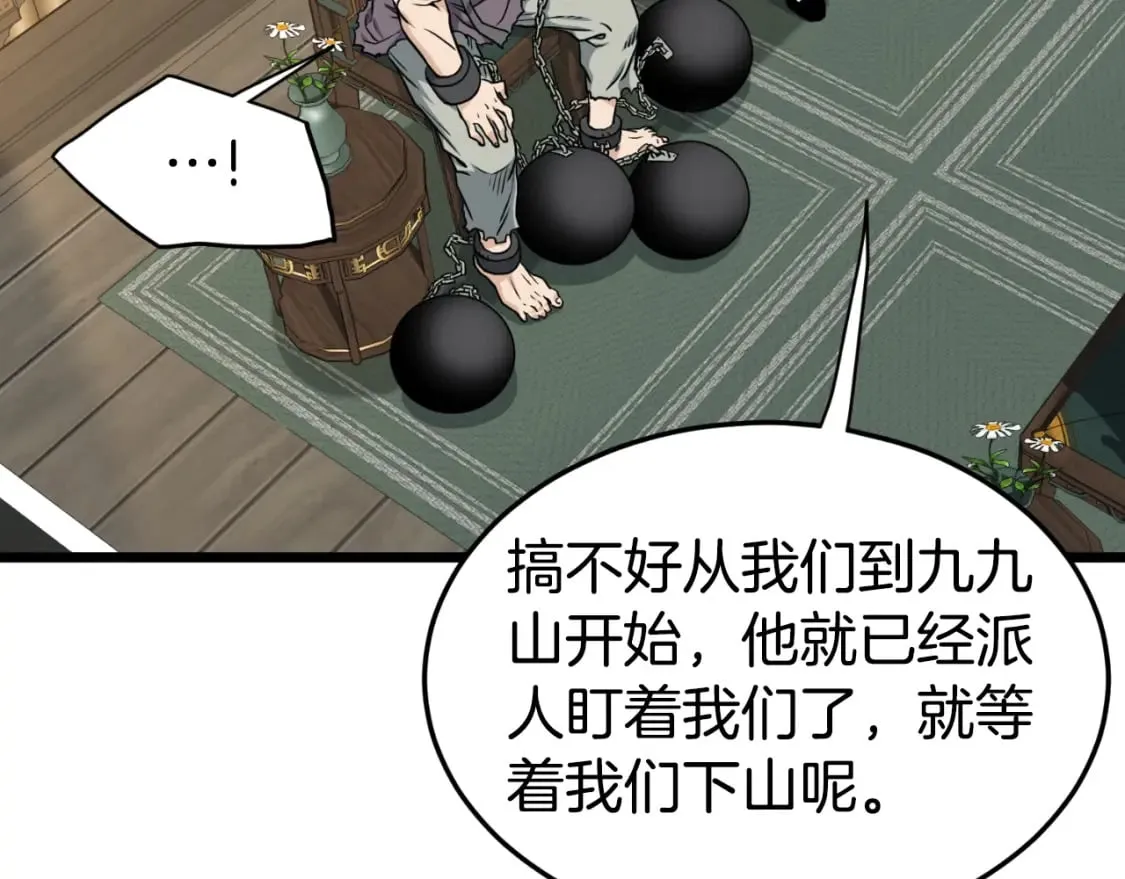 第156话 苍穹剑王75