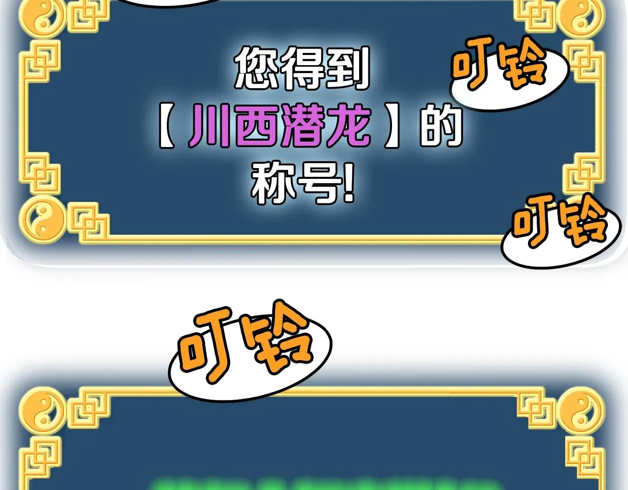 第58话 小心暗天9