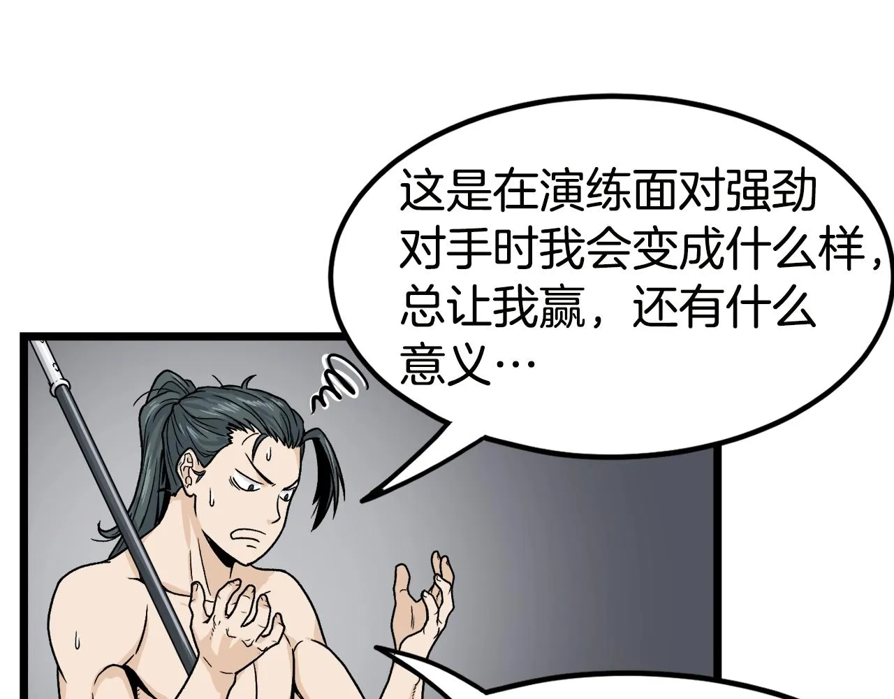 第11话 修炼模式125