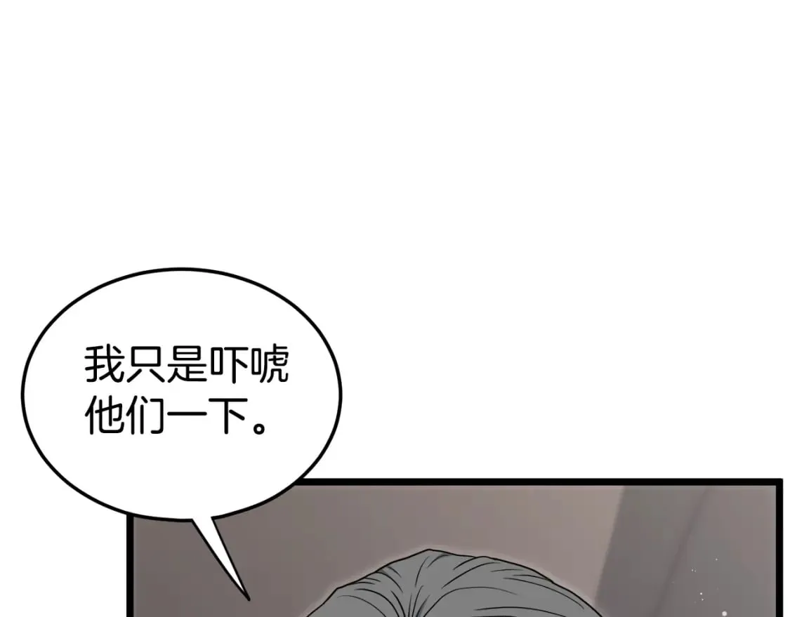 第138话 曾经的猎人84