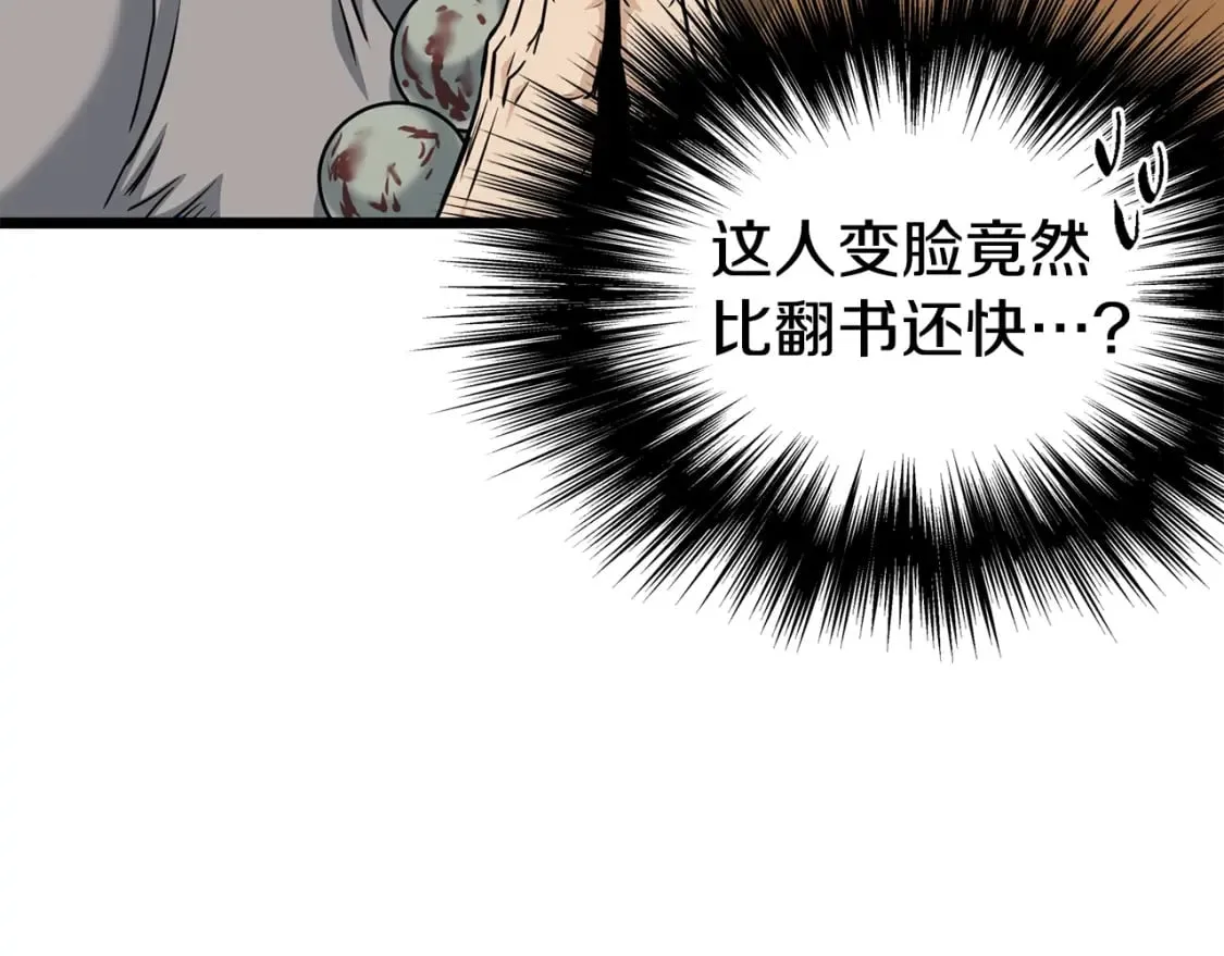 第151话57