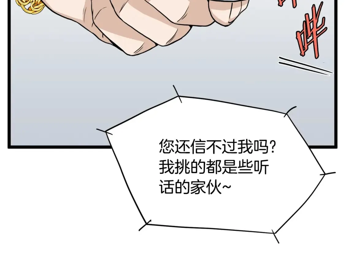 第140话 联合狩猎29