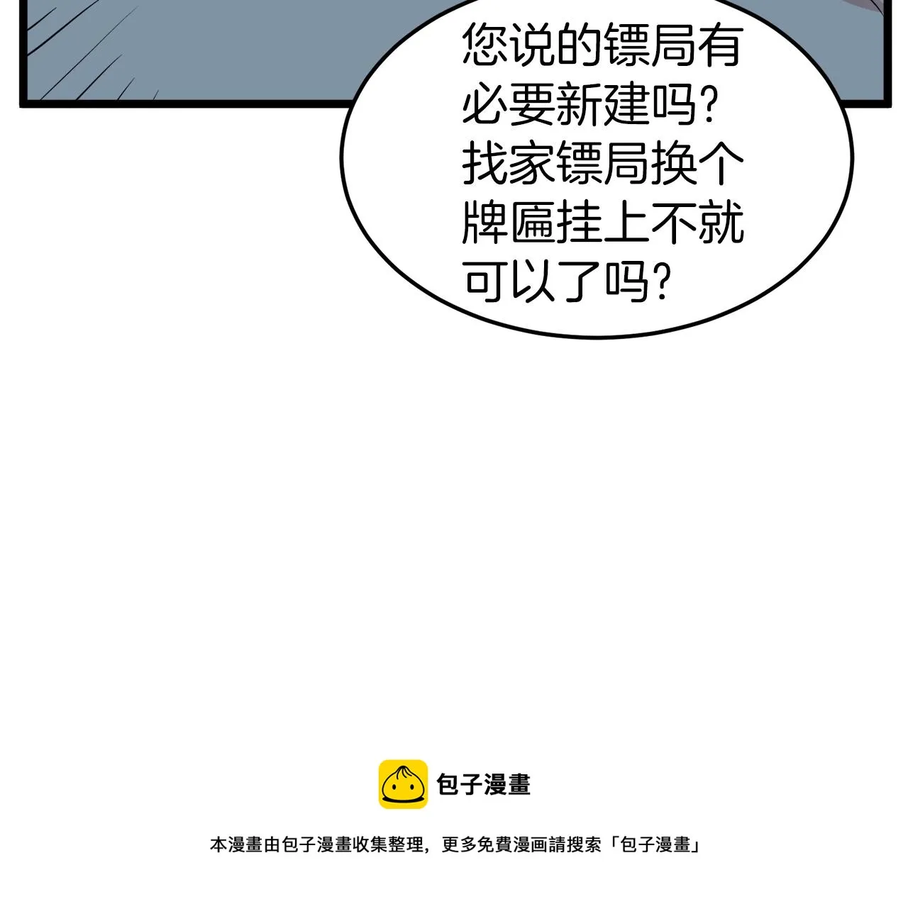 第99话 自我感动80