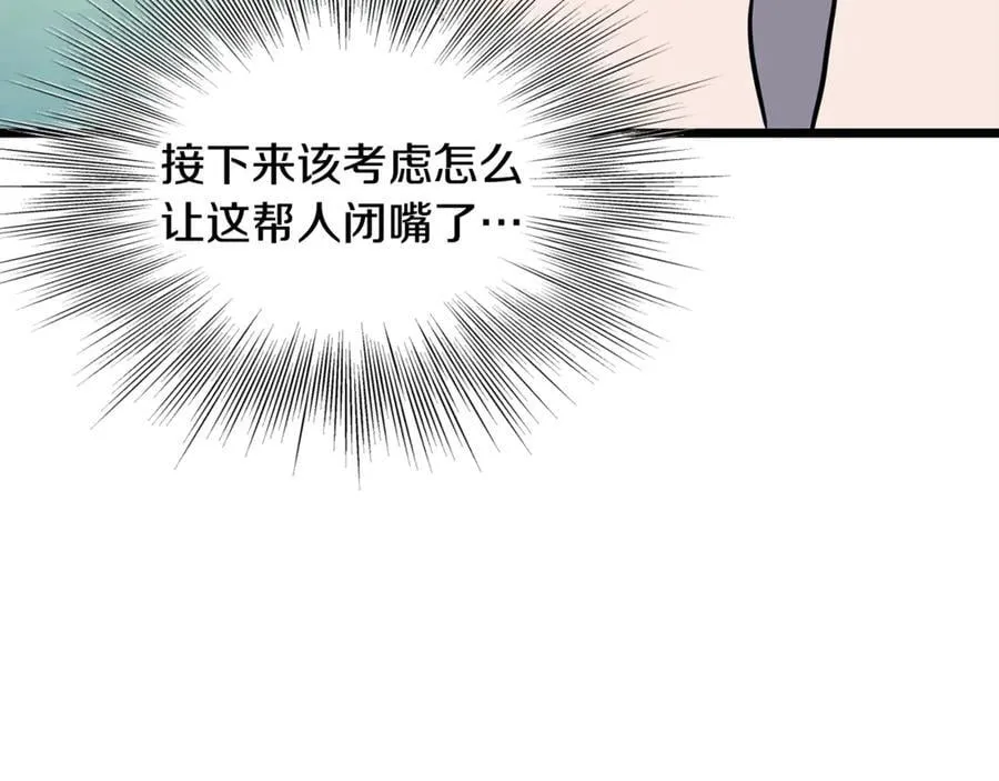 第202话 怪物般的实力197