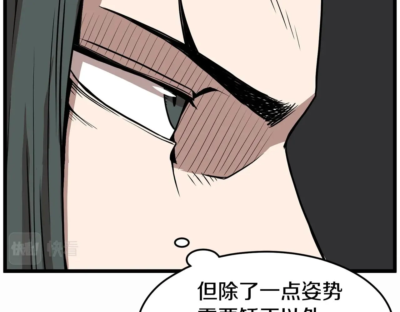 第66话 横山的邀请11