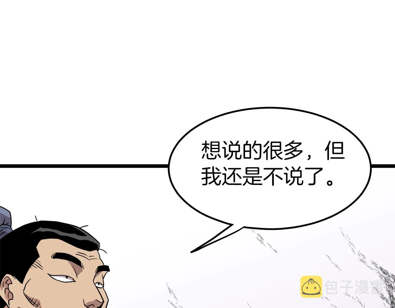 第90话 第三方势力136