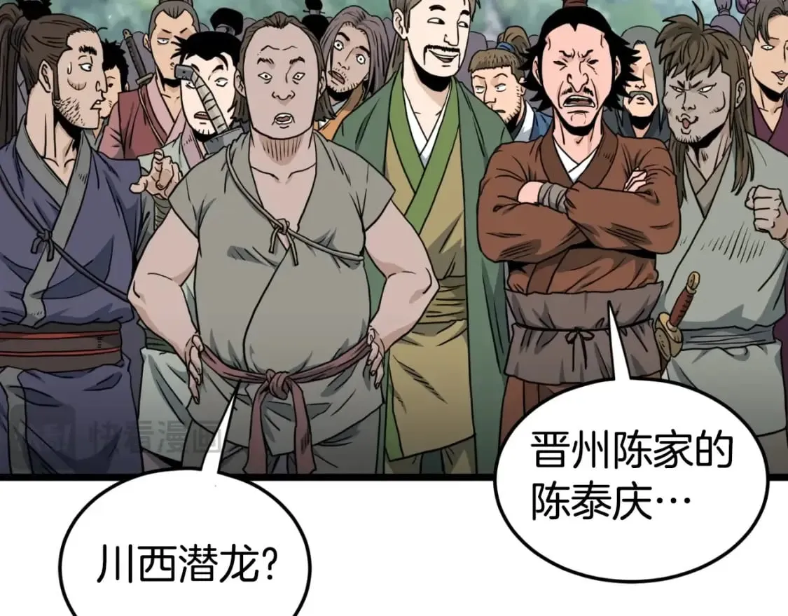 第162话 十王之二45