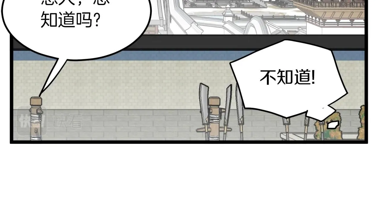 第106话 不遗余力的暴揍156