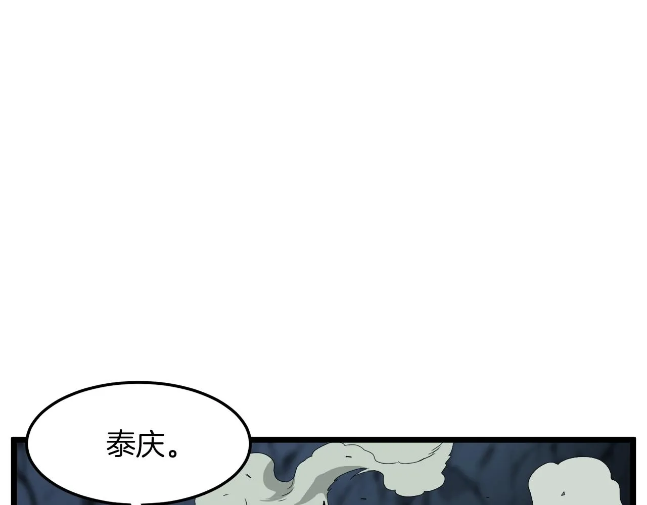 第41话 C级怪物112