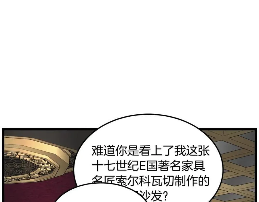 第203话 奇葩的安保企业22