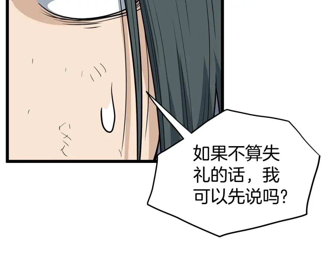 第152话 委屈的徒弟131