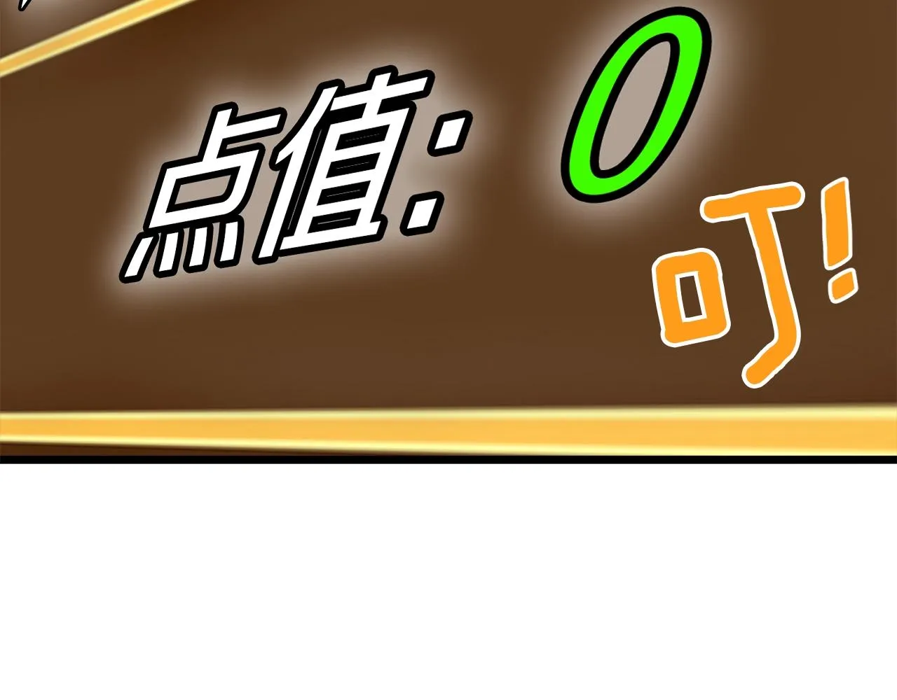 第46话 蜥蜴人199