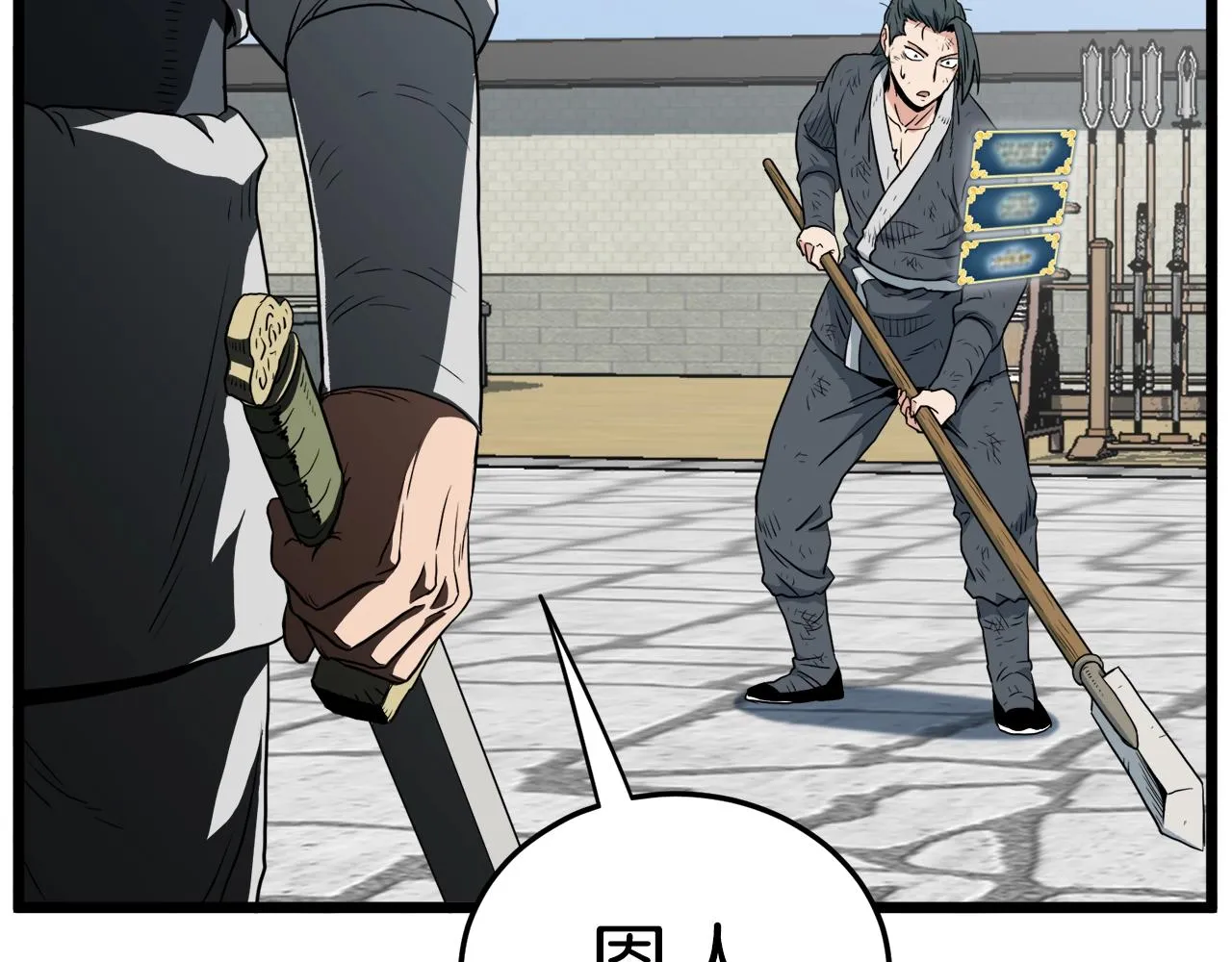 第108话 境界提升131