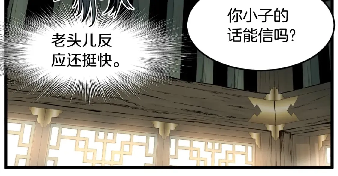 第156话 苍穹剑王49